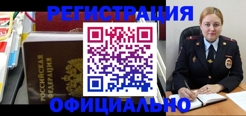 купить прописку в Ухте