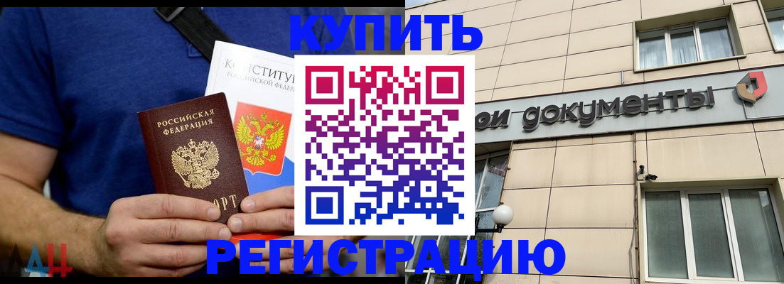 временная регистрация 2025 в Ухте