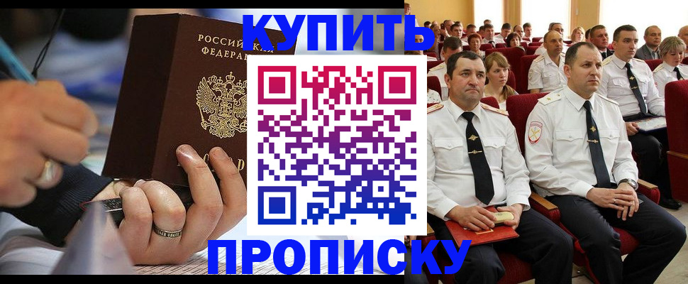 временная регистрация 2025 в Ухте