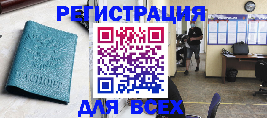 регистрация для школы в Ухте