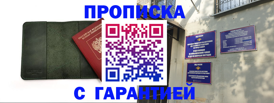 прописка для кредита в Ухте
