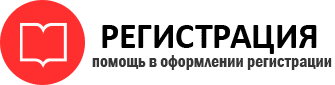 прописка в Ухте id113804